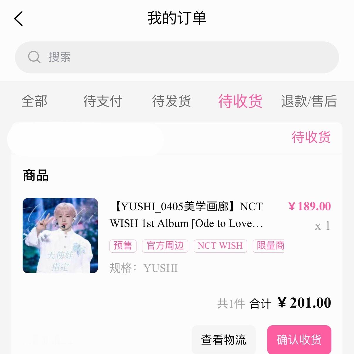 终于发货了 