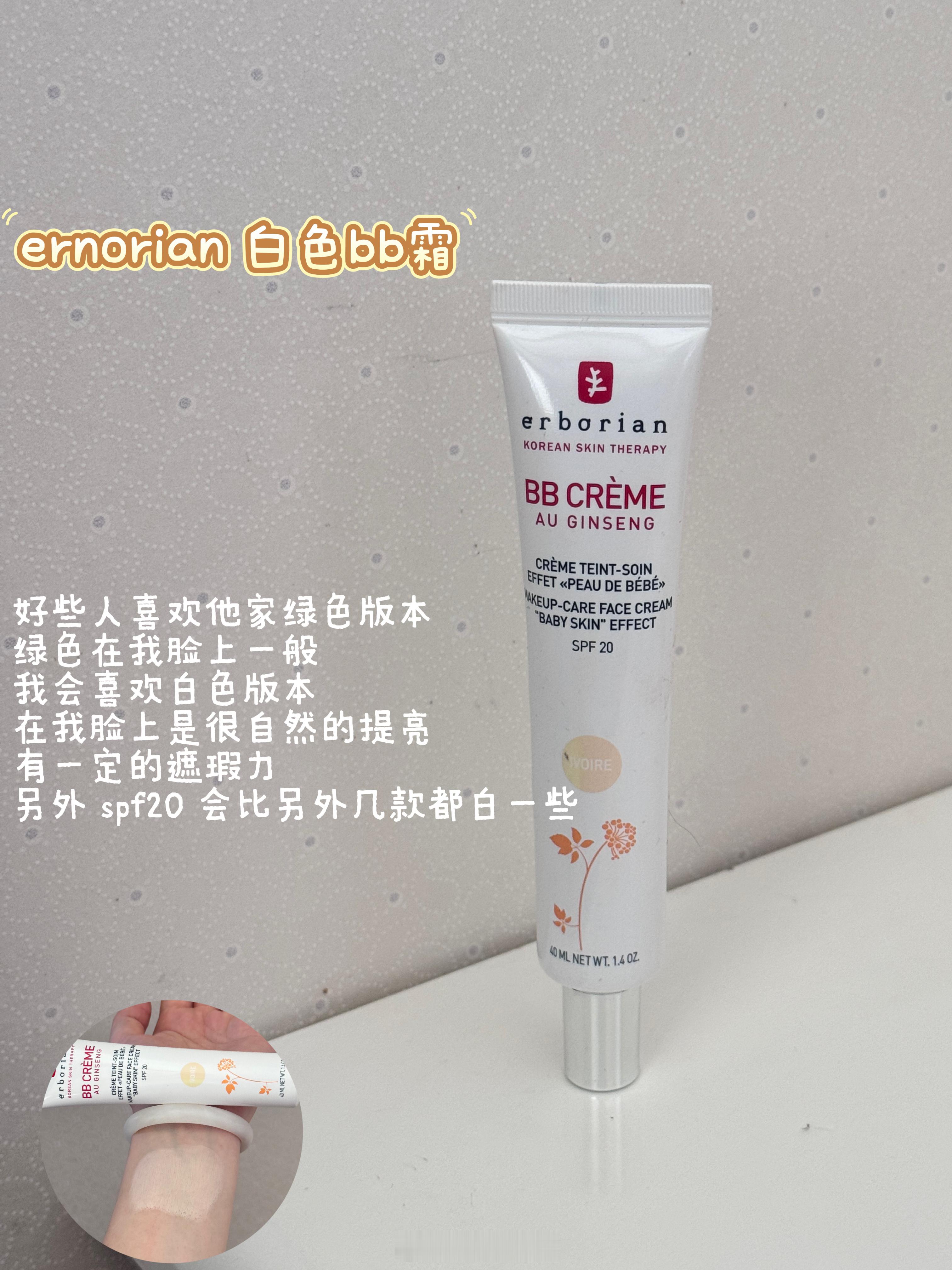 有色面霜合集基本属于偏自然款erborian在脸上会提亮明显一些可以当底妆产品用