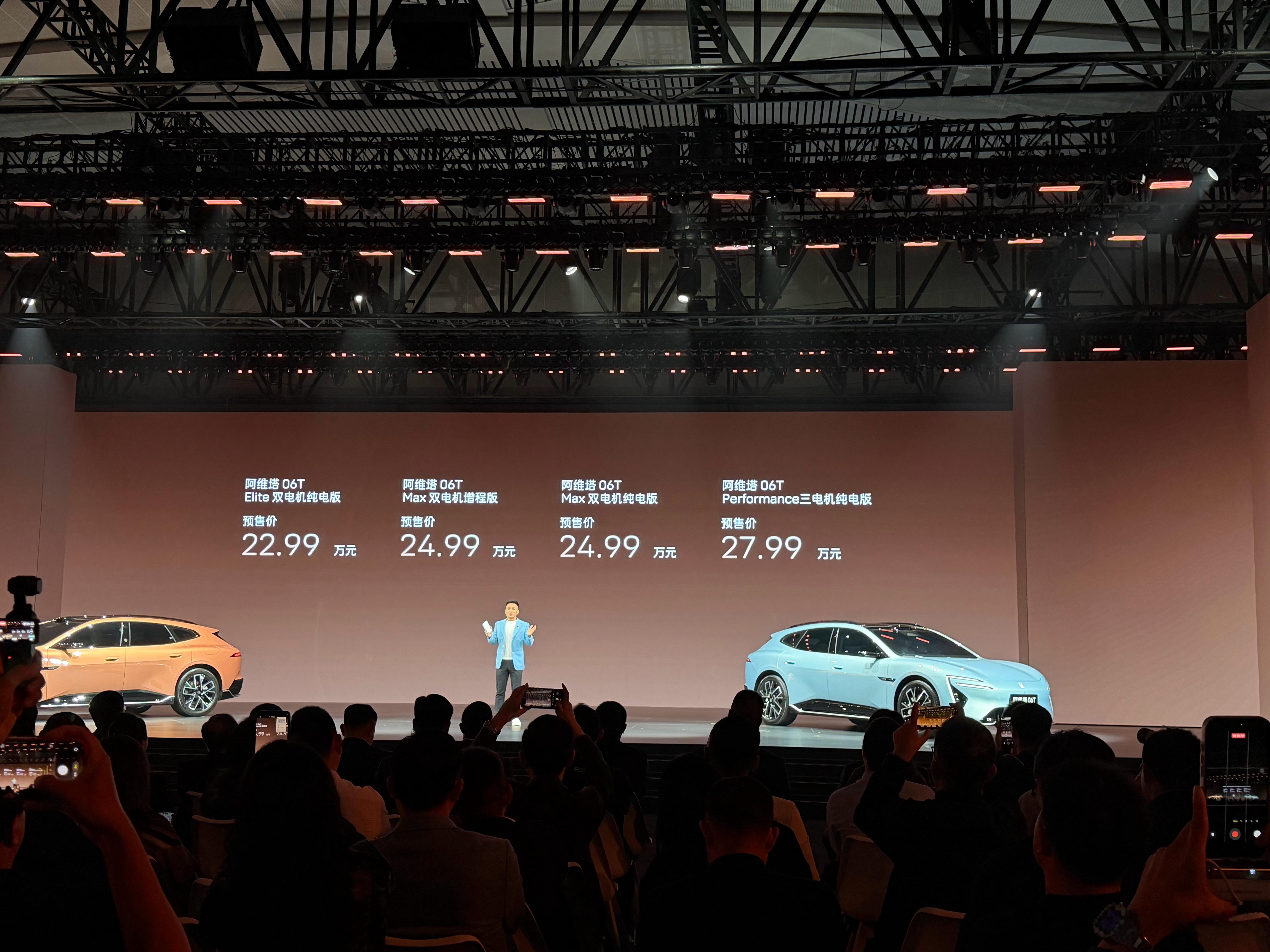 卧槽！阿维塔06T 这价格！22.99～27.99万元！顶配是三电机啊！身为老六
