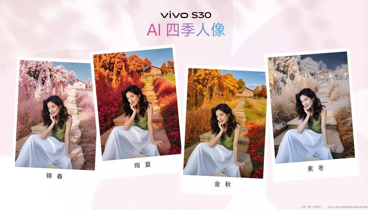 S30系列发布
酷莓粉、柠檬黄、桃桃粉、薄荷青、可可黑5个配色
全系标配X200