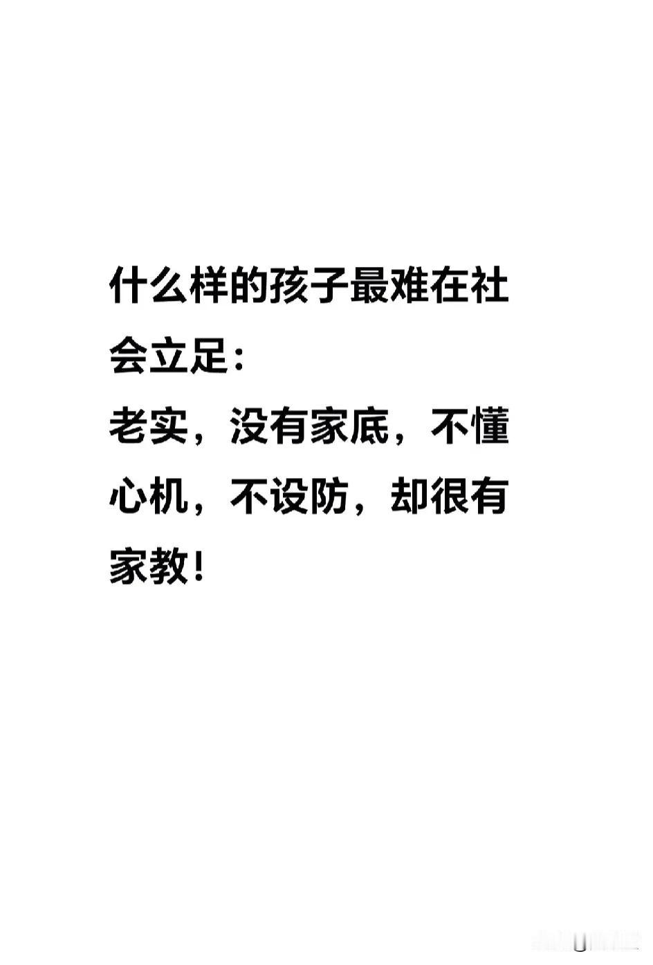 抖音推送的文案
很扎心
却可能是实话