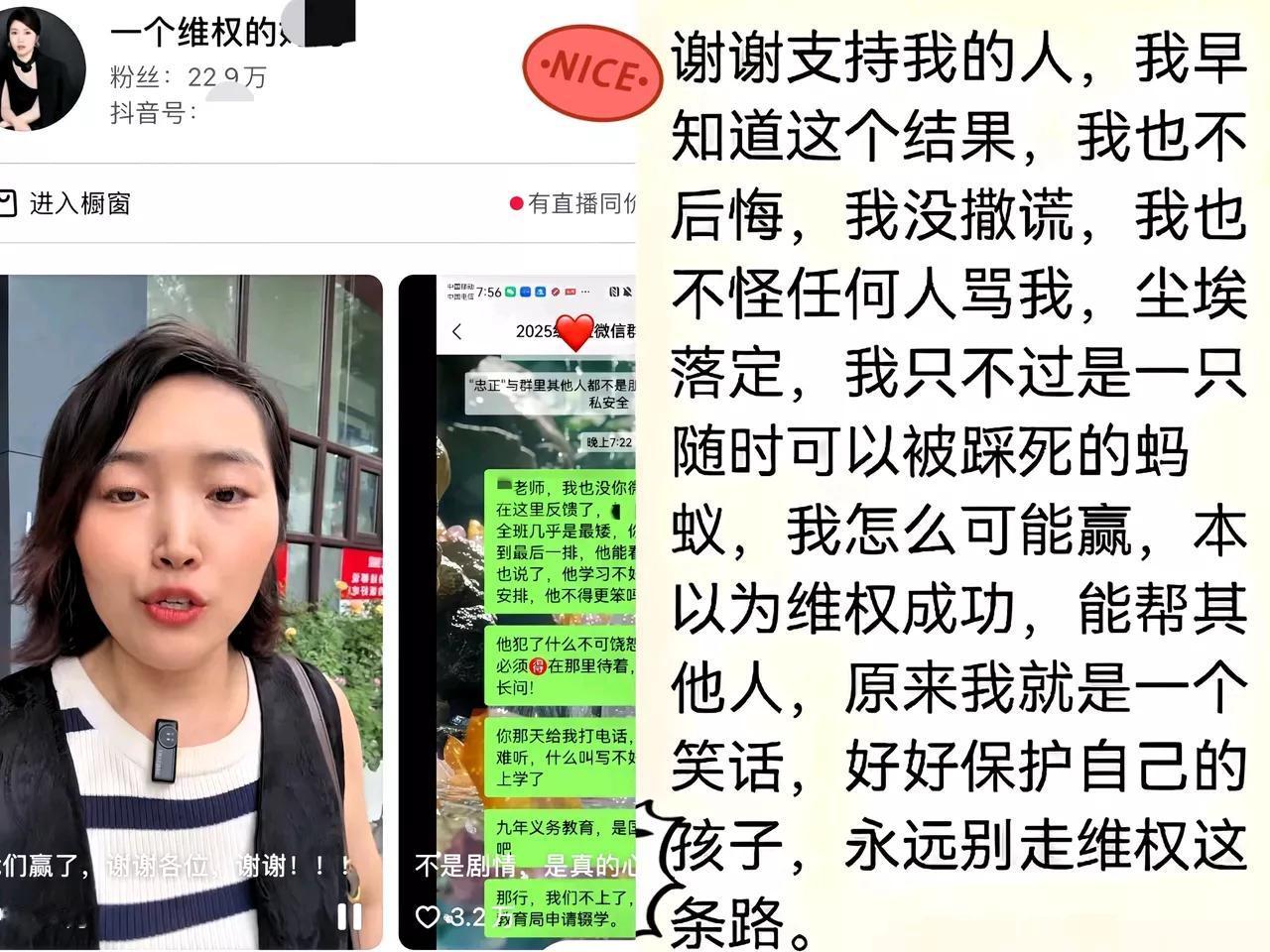 “维权妈妈”又出迷惑操作！群聊发言引众怒，网友：这是找台阶下？
 
官方都实锤“
