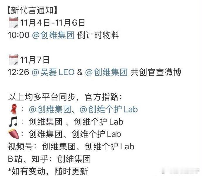 吴磊好牛，新商务➕2，创维和迪桑特全都要预热了[耶] ​​​