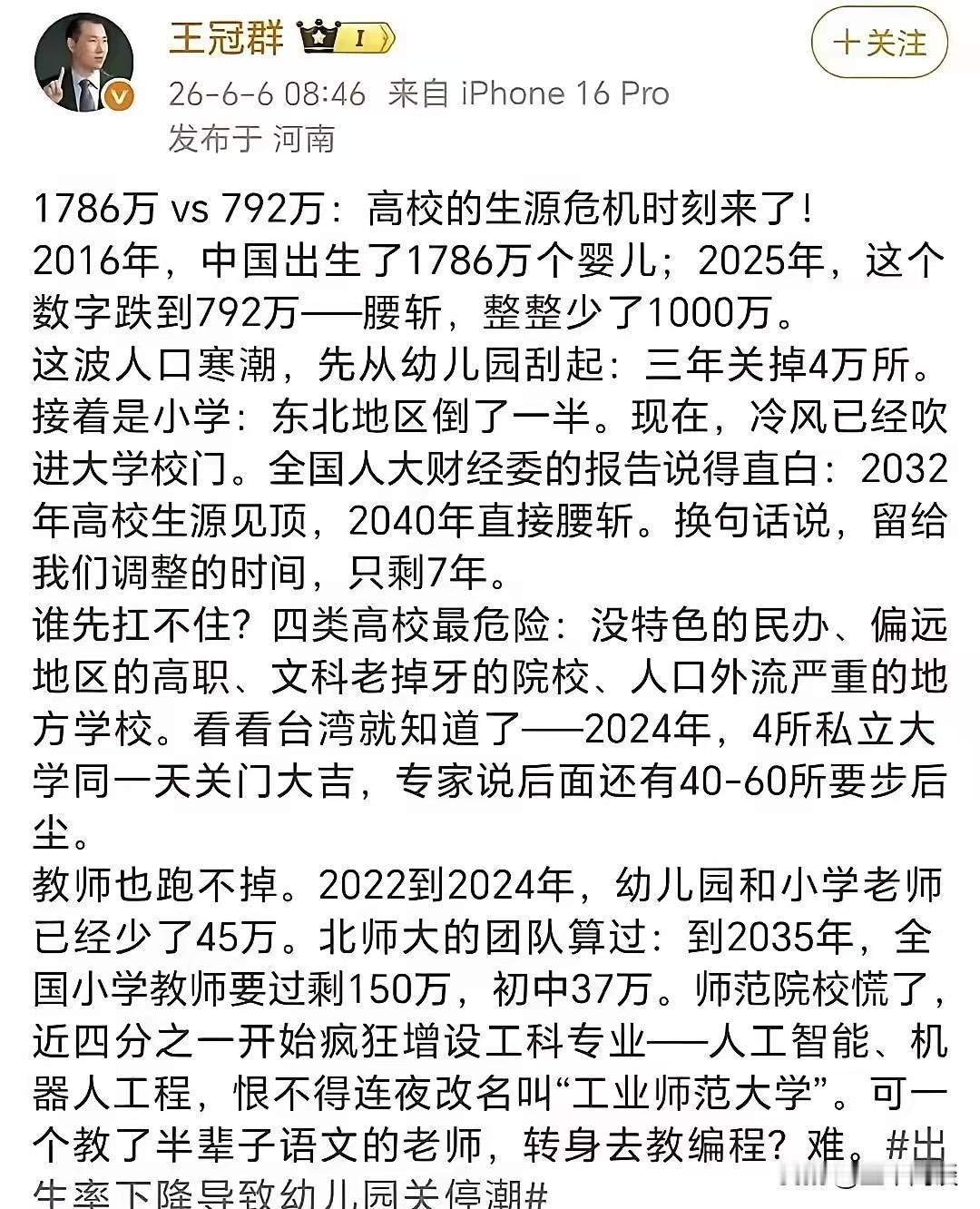 谁会先慌？谁会先跑路？数据是冰冷的，结局是残酷的，任何人都在五行中，谁也别想跳出