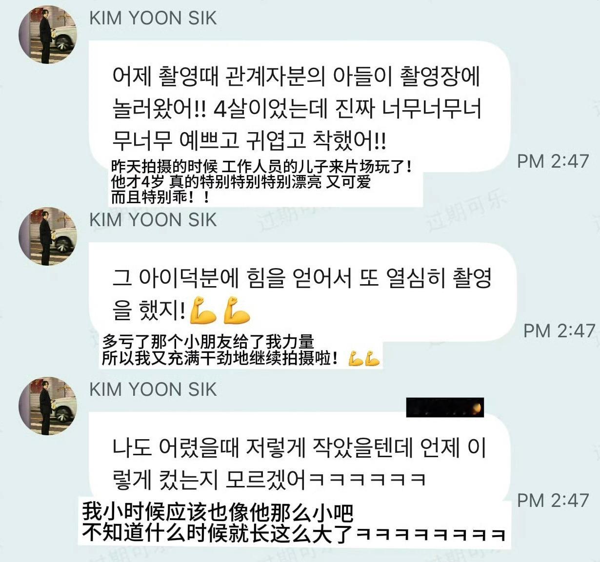 好奇妙的缘分..都是片场遇到的合作方的孩子 还都是四岁（？）以及 你俩这个感觉真