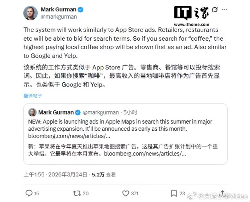 【苹果地图或引入广告】3 月 24 日消息，彭博社的马克 · 古尔曼今日报道称，