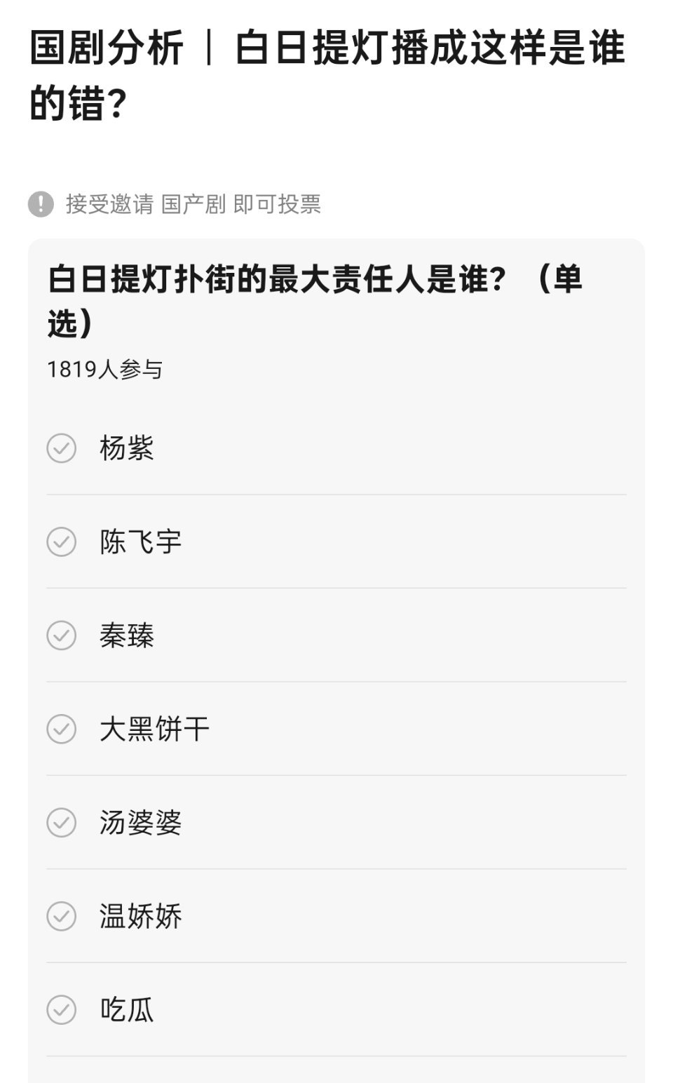 网友分析迪丽热巴新剧播的不好怎么还带杨紫