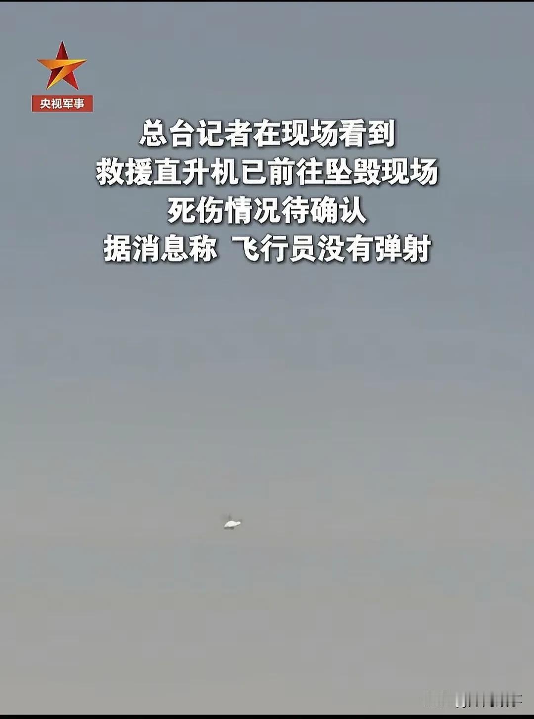 致敬今天迪拜航展坠机事故中的光辉战机飞行员。

为了光荣的印度科技军工事业，他在