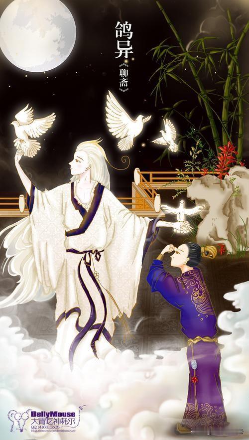 有位张公子，爱玩鸽子，搜罗名种，颇有盛名。
一天夜里，一白衣少年来访，张把鸽子全