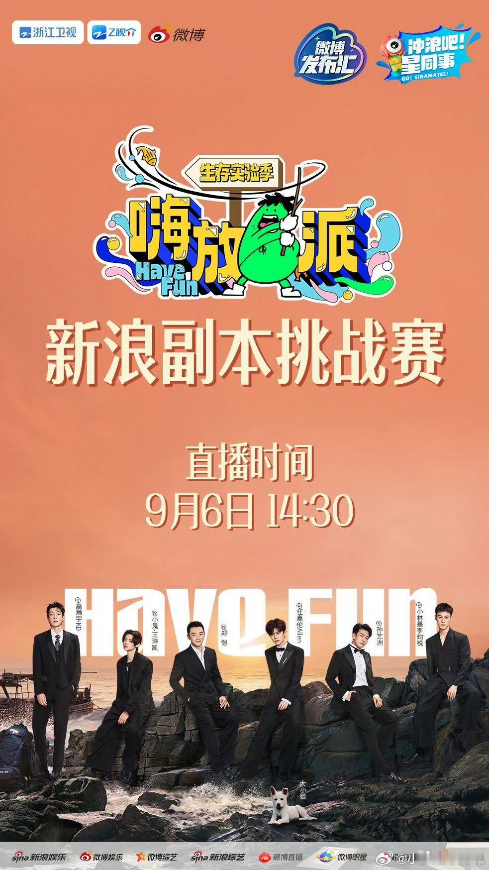 #嗨放派星光电梯神图# ​​​