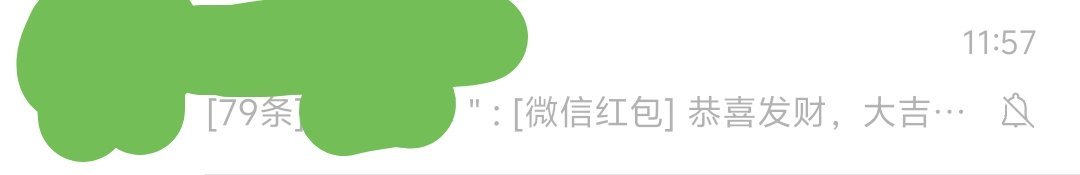 gzq 一会儿就79条了 你说说该不该免打扰