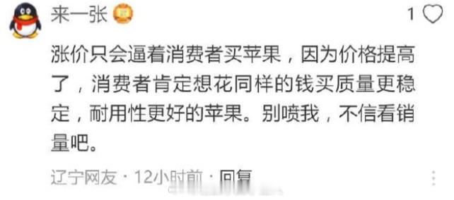 这确实有道理，苹果的高端地位是大家心底默认的，国产手机涨价确实会逼着更多普通消费