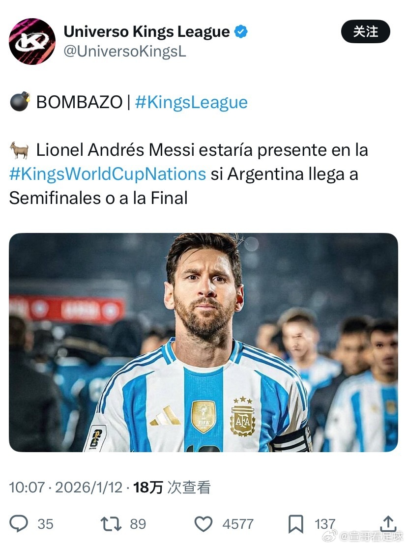 梅西  【阿圭罗辟谣是假的了】重磅消息 | 据内马尔在直播中确认——如果阿根廷能