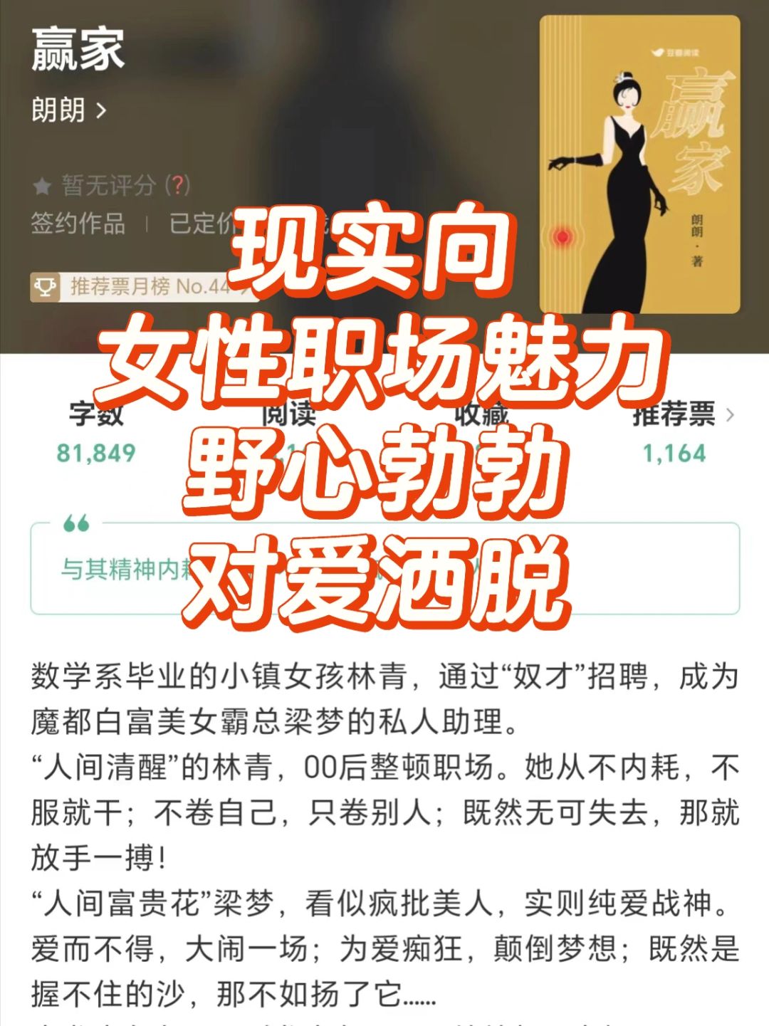 职场精英女性文👠敢爱又洒脱❤️向上野心勃勃