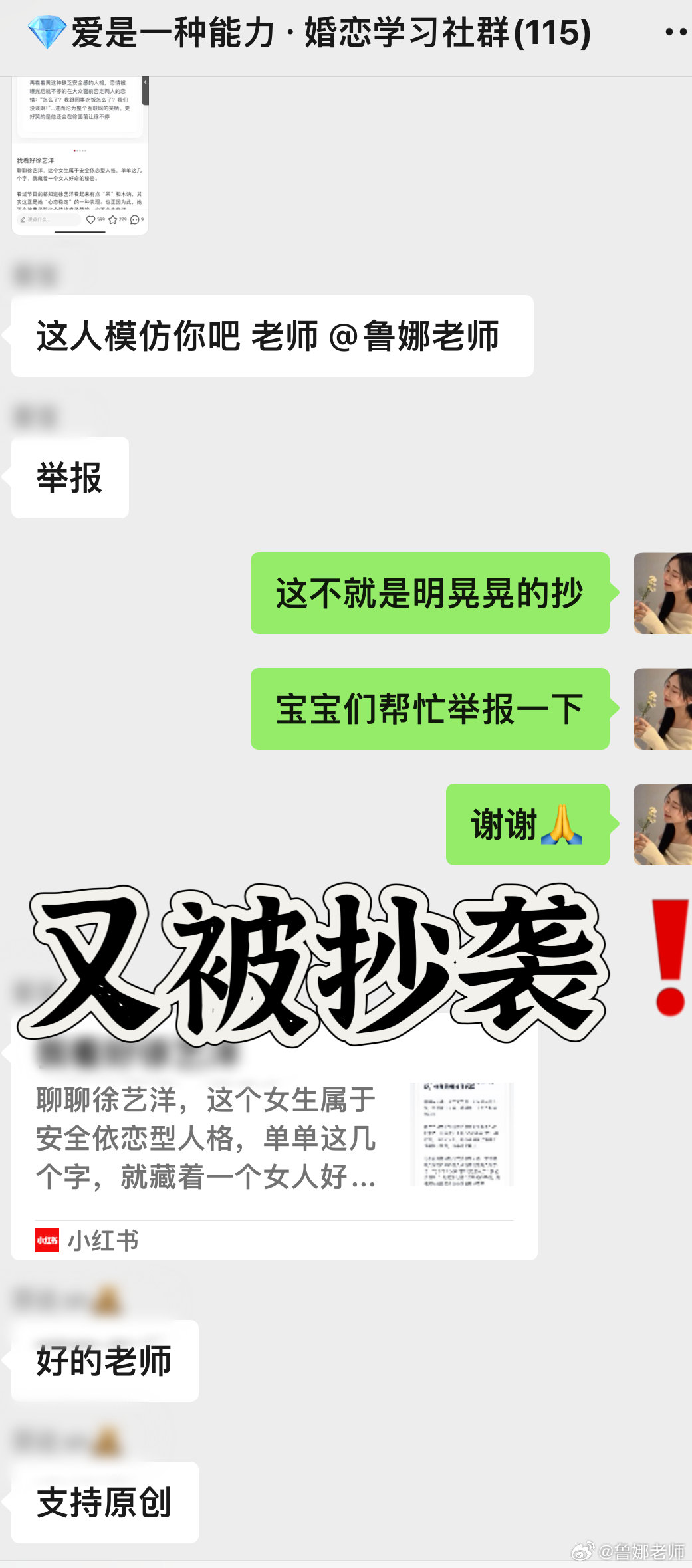 又被抄袭了，我也数不清是多少次了…虽然我不是什么网红，也没什么大名气，但是为我奔