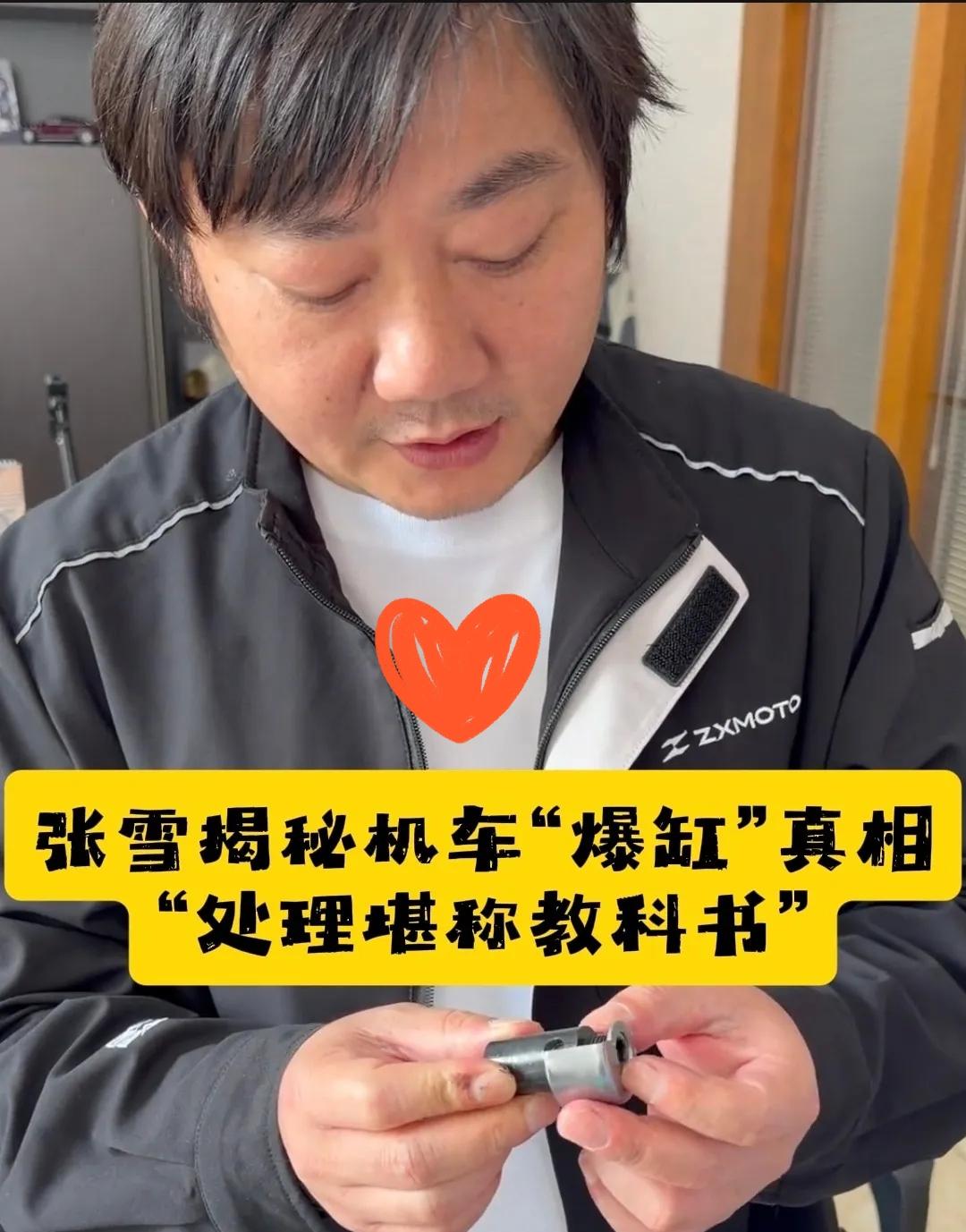 "爆缸"真相来了，4月16日银川顾客820RR首保后"爆缸"，视频疯传。车主没联