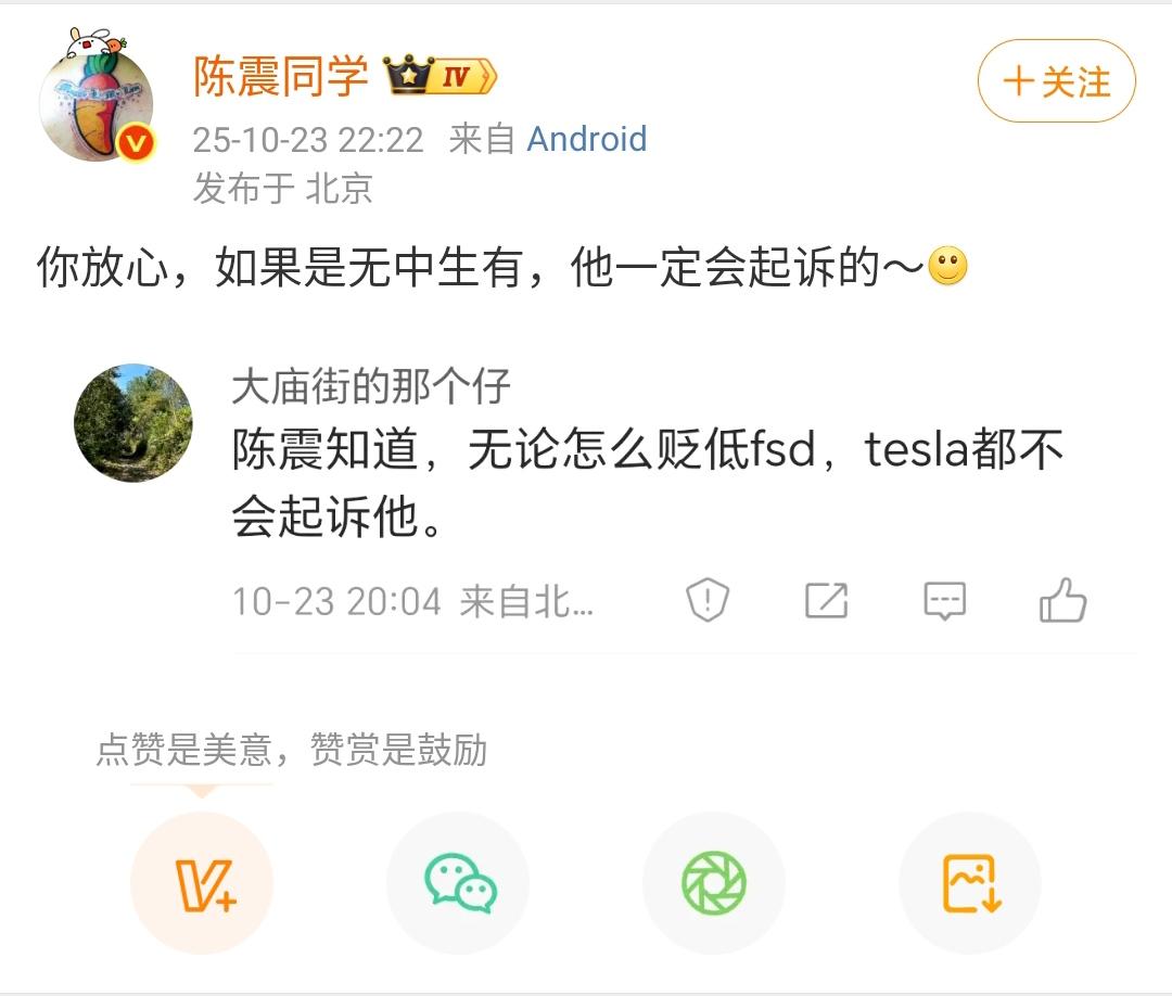 网友说：陈需知道无论怎么贬低fsd，特斯拉都不会起诉他的。
陈震：放心，如果是无