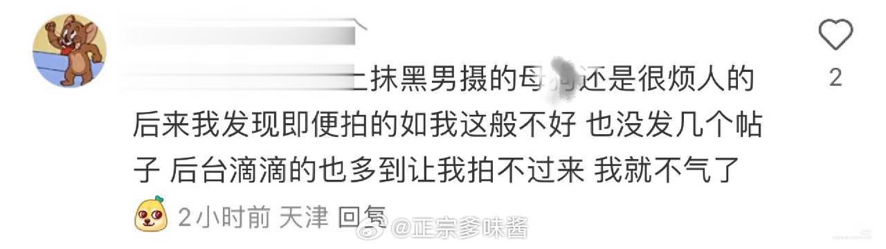 谁还在找男摄 ​​​