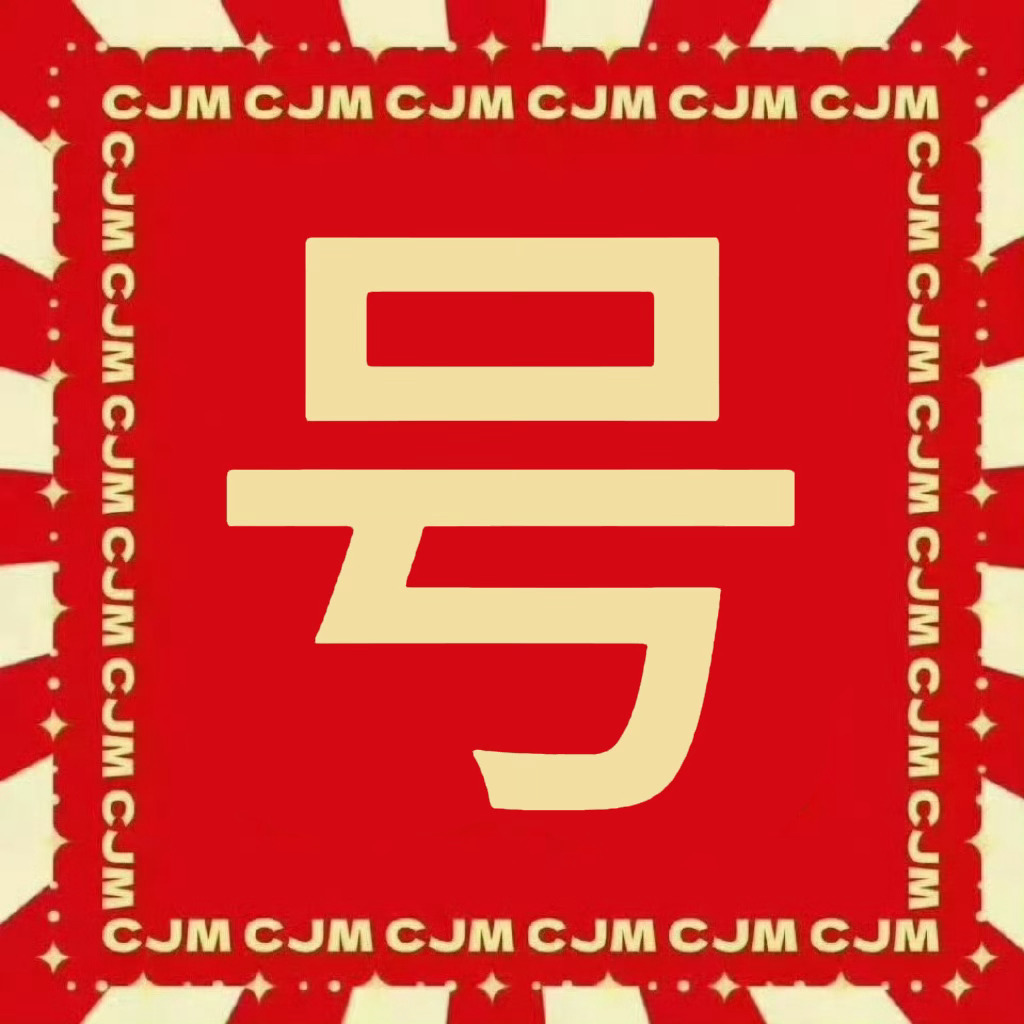 诡秘们，维权后千万不要忘记养耗👇1️⃣每天整点在每日一善ch发微博发9宫格➕1