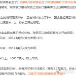 姚明开始领养老金了最近，一则 “姚明开始领养老金” 的消息在网络上炸开了锅。这消