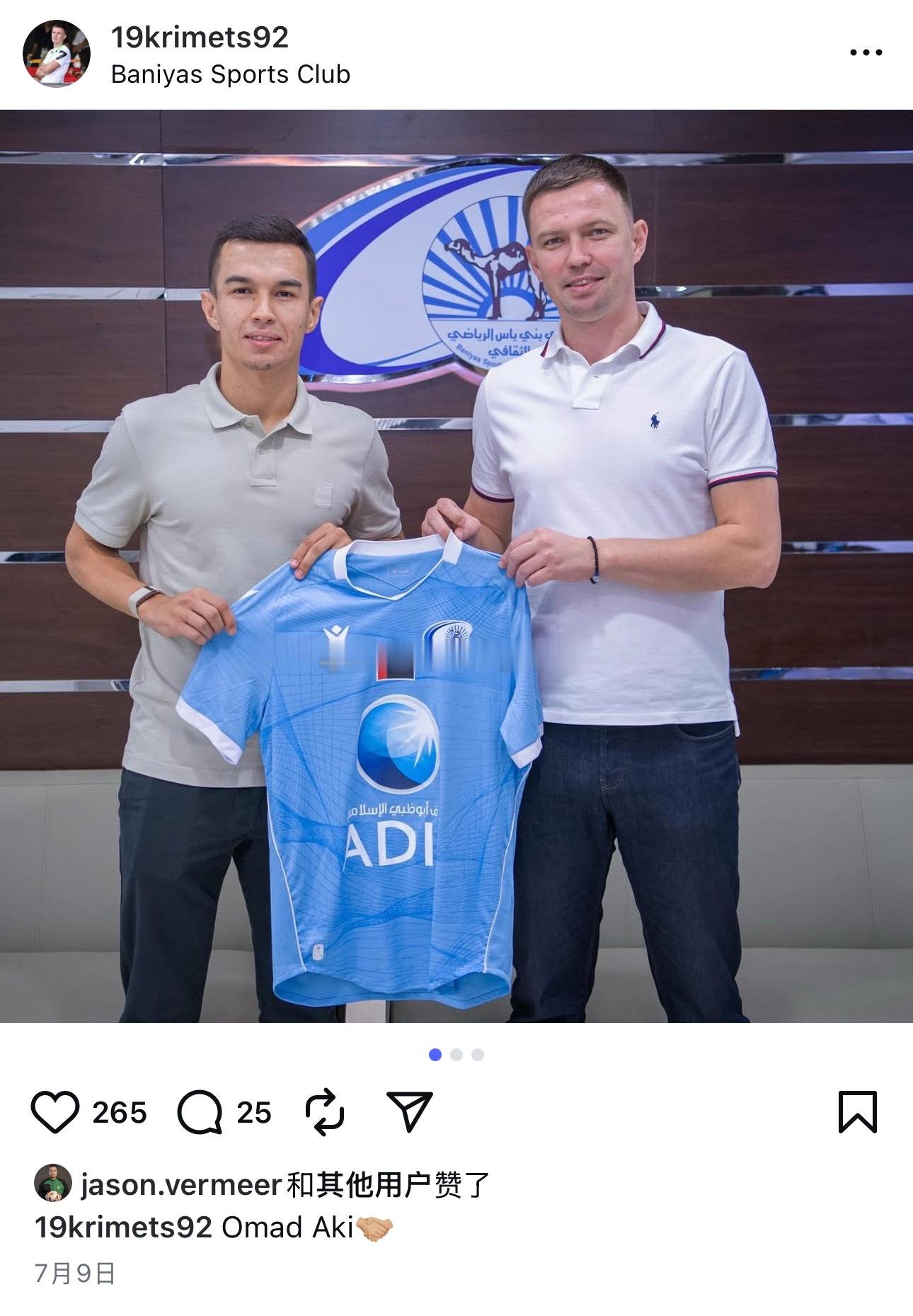 现年33岁的前国安外援克里梅茨已经退役，转型成为了ProSports经纪公司的一