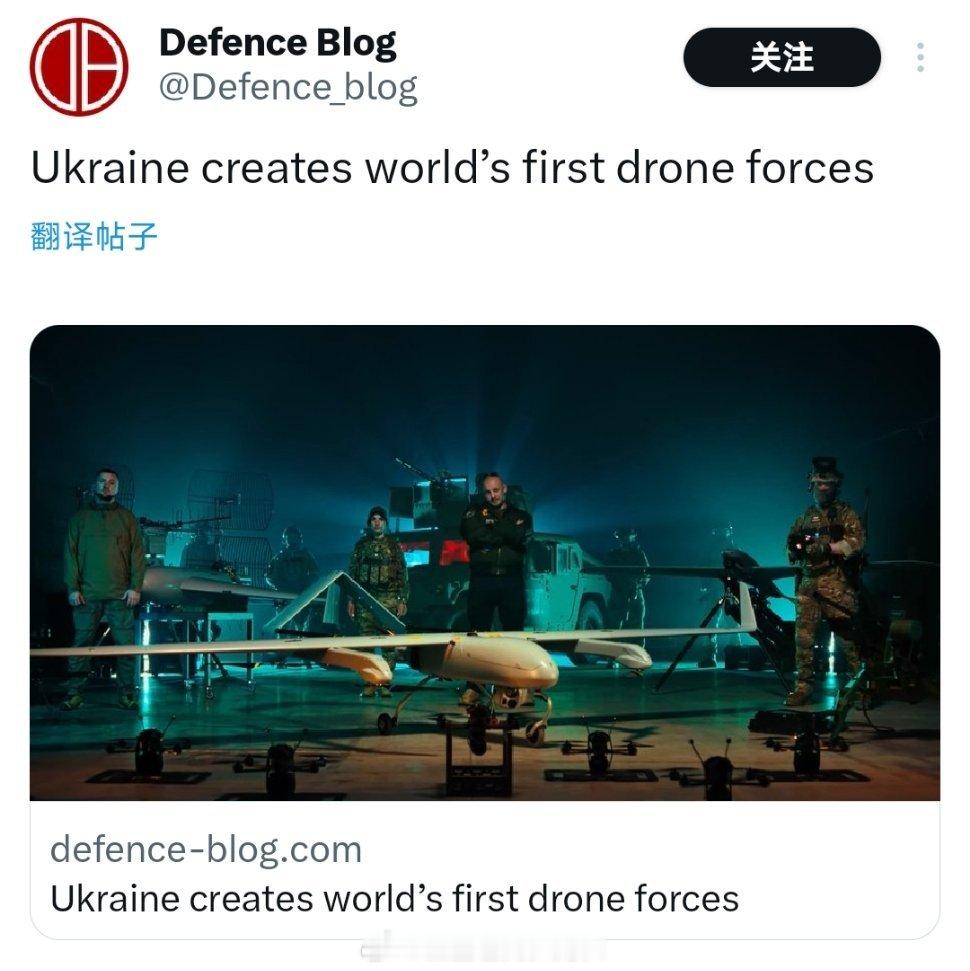 🇺🇦乌克兰成立了据称是世界首支作为独立军种存在的“无人装备军” ​​​