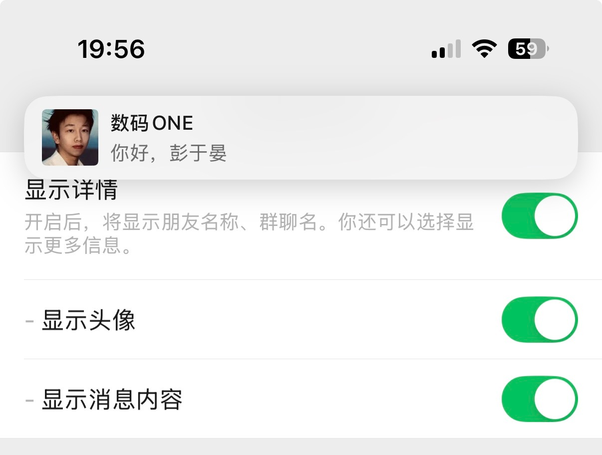 才发现我的微信通知终于也会显示头像了这灰度的速度有点慢啊，该不会还有人的微信不会