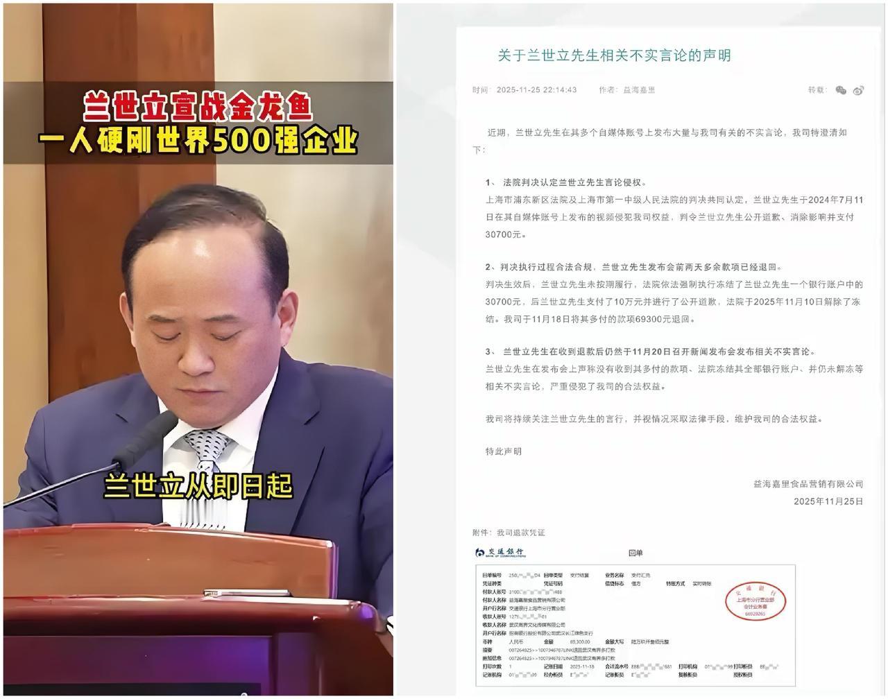 湖北前首富多付7万遭官方连夜退回？法院判决书曝光，剧情反转狠狠打脸！剧本都不敢这