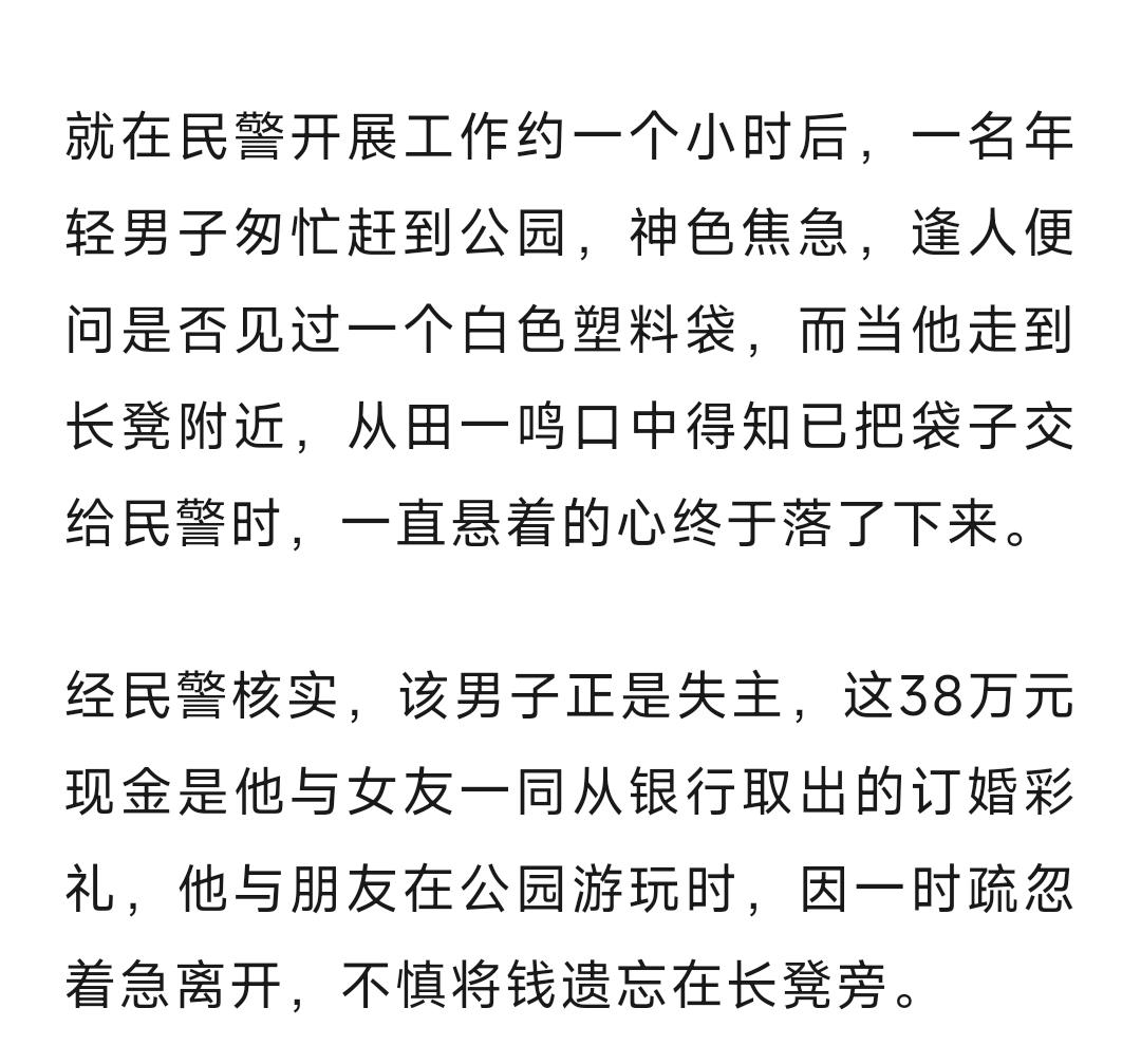 丢钱的心够大的