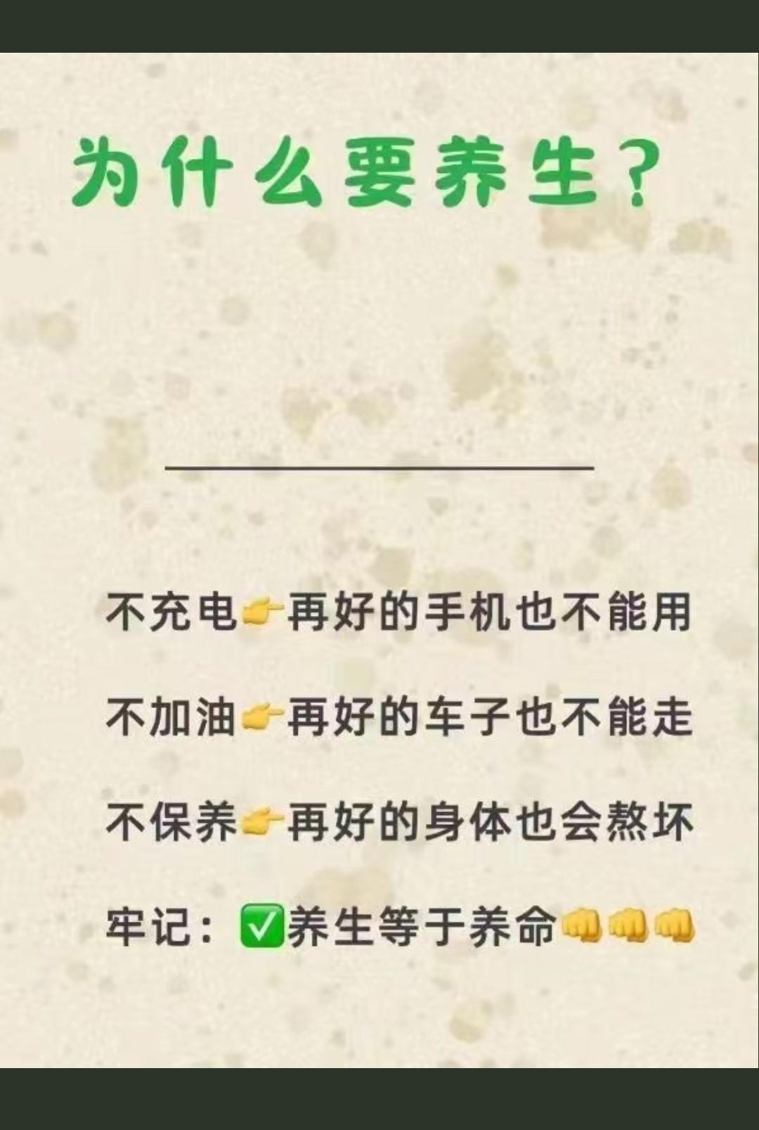 健康知识分享！