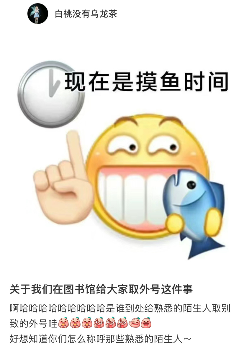 在图书馆写人类观察日记 ​​​