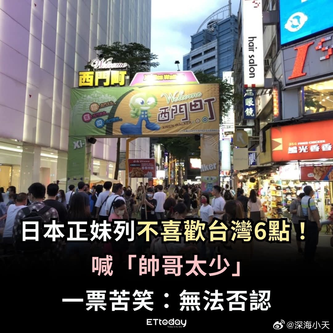 日本人说不喜欢台湾6点，台网反思，如果是大陆人说的，台蛙还不应激？前日本女团AK