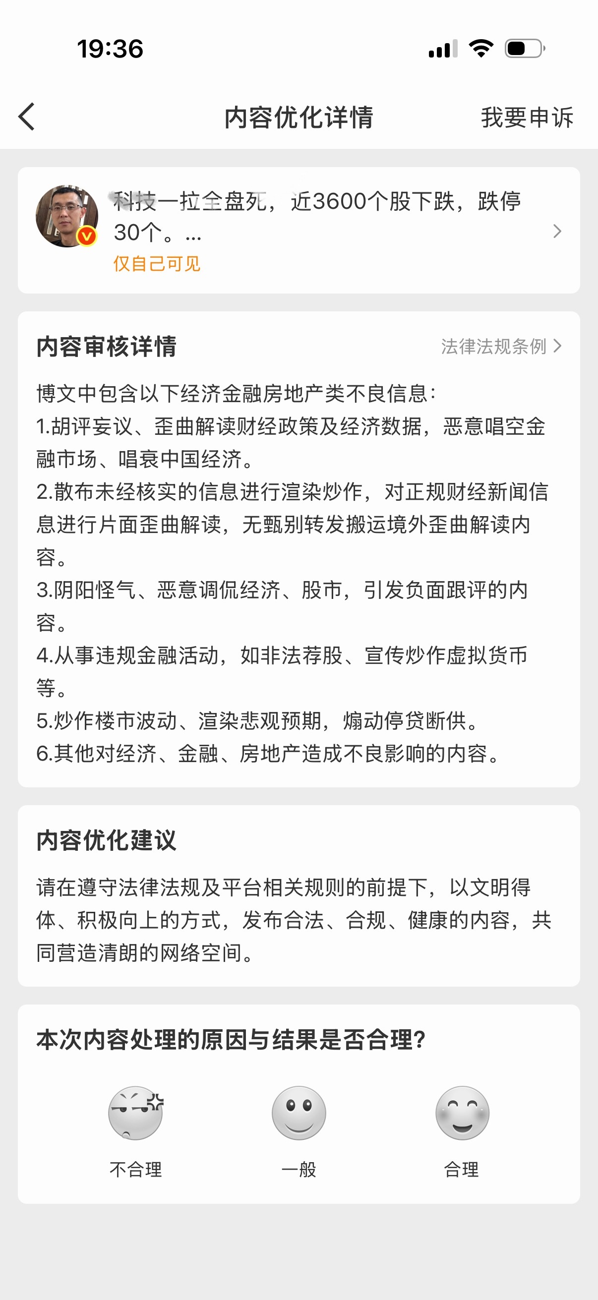还不让说昵，警告了。以后复盘只能喊牛市，✌️ 