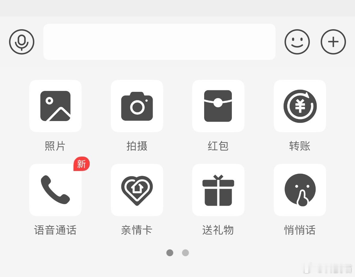 支付宝推出语音通话功能 做个调查，大家会用支付宝和别人聊天吗？[哆啦A梦害怕] 