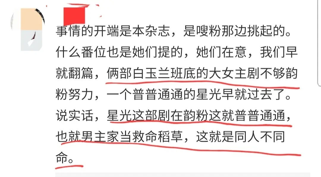 你比星光美丽是许凯的救命稻草?! ​​​
