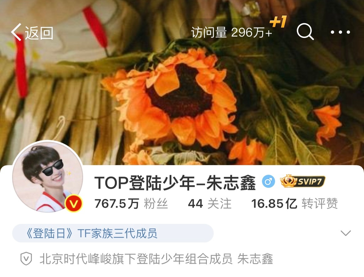  TOP登陆少年改微博前缀了 #TOP登陆少年改前缀# ​​​