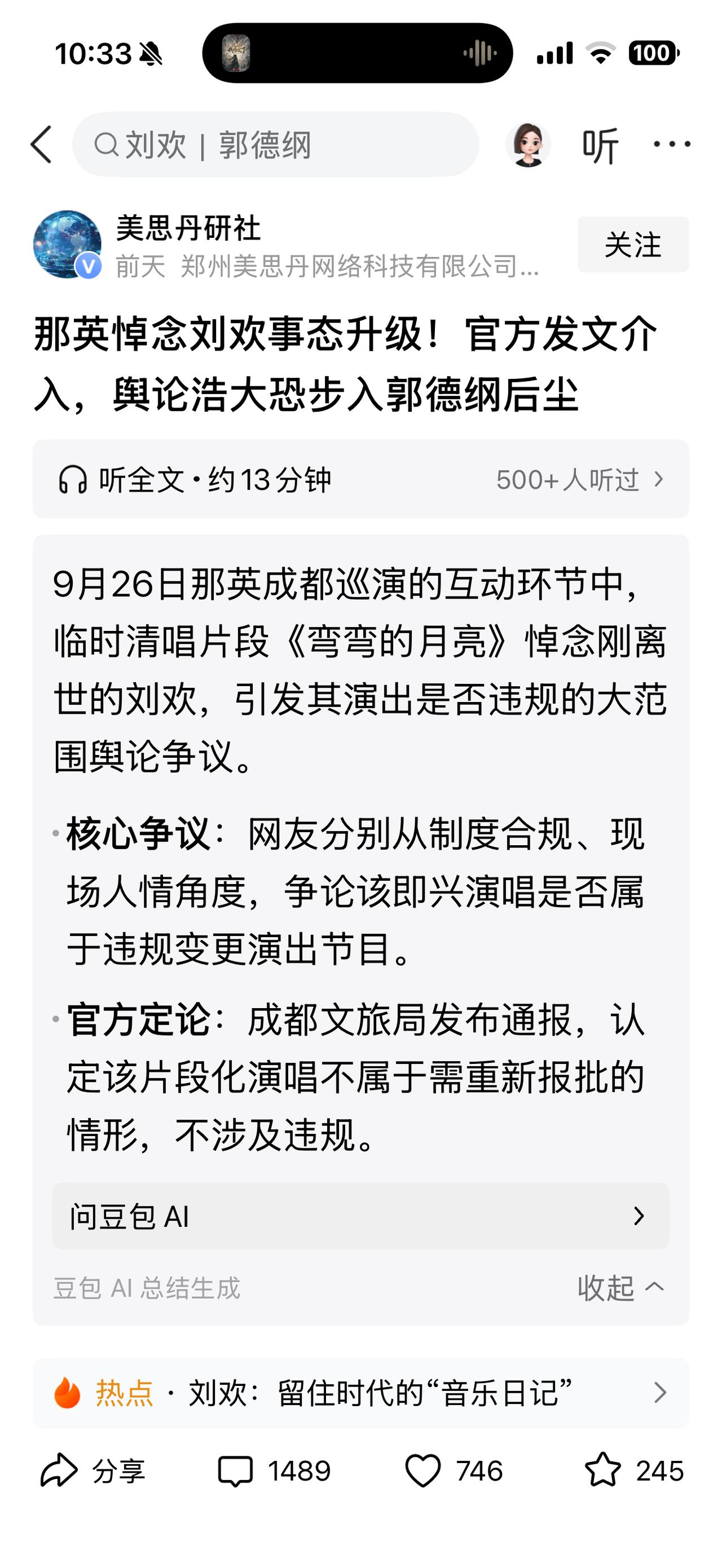 又见举报？希望只是个别人的“阴暗思维”作祟，不要形成“风潮”！
（欢迎关注点赞支