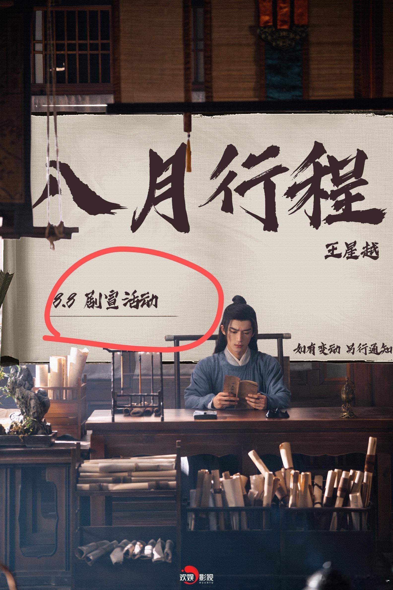 定风波1号开播8号剧宣，锦月如歌6号开播7号剧宣[流鼻血] ​​​
