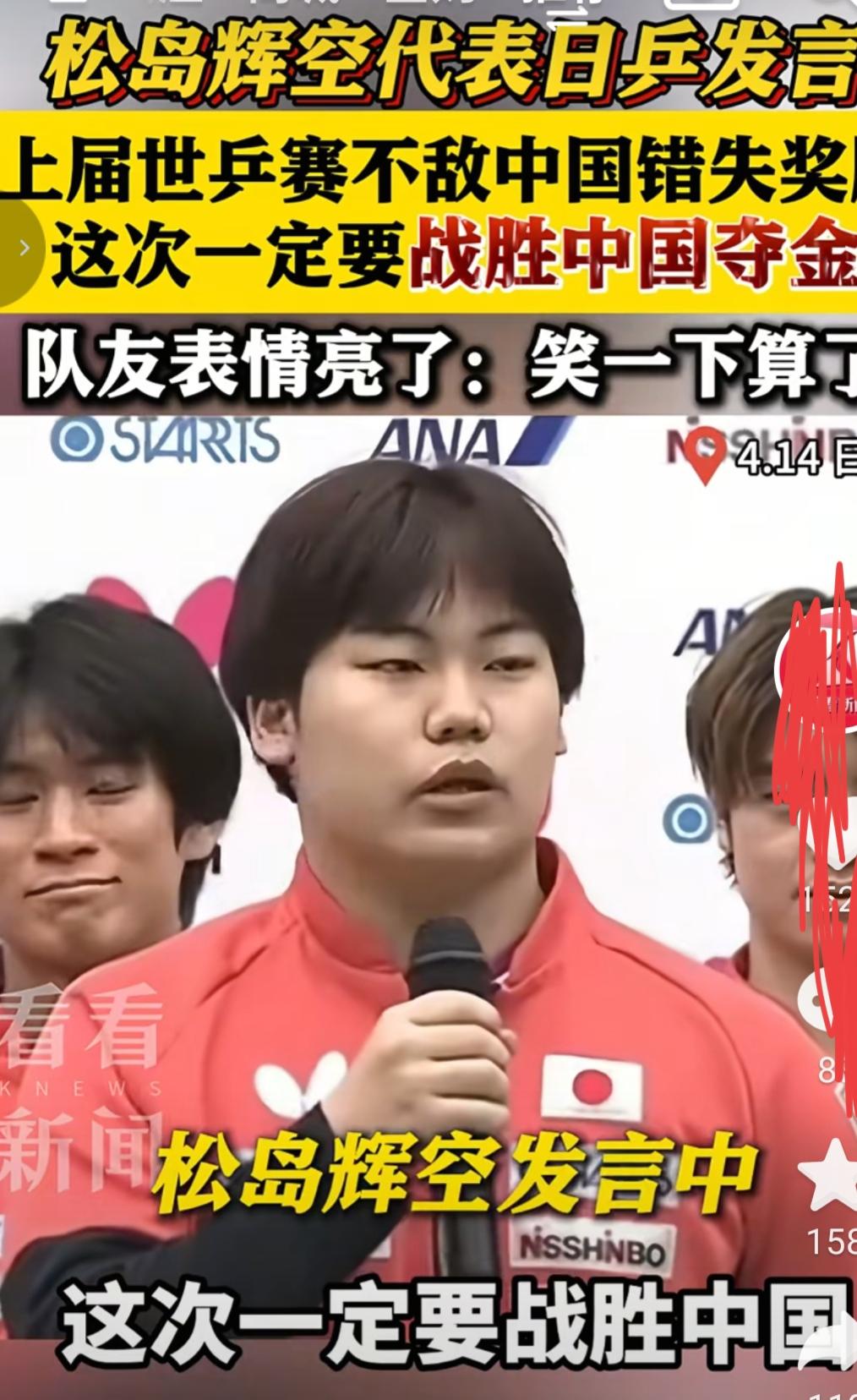 日本乒球队誓言，要在伦敦世乒团体赛上，击败中国队！！
日本乒球队，召开伦敦世乒团