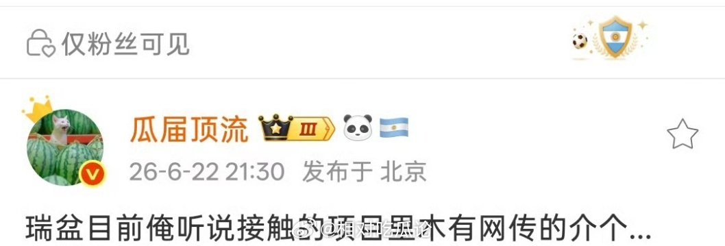 敖瑞鹏 没有接触《不醒》 