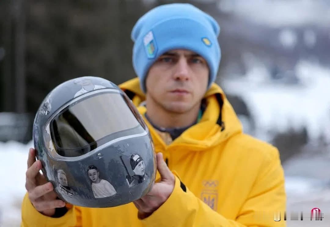 乌克兰一名钢架雪车选手因坚持佩戴印有在俄乌冲突中遇难乌克兰运动员照片的头盔，被国