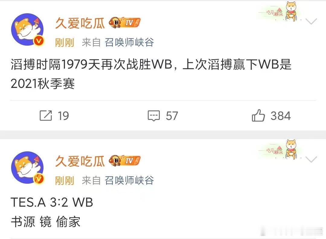 TES时隔1979天再次战胜wbwb不敌TESwb不敌TES，我真服了成为TES