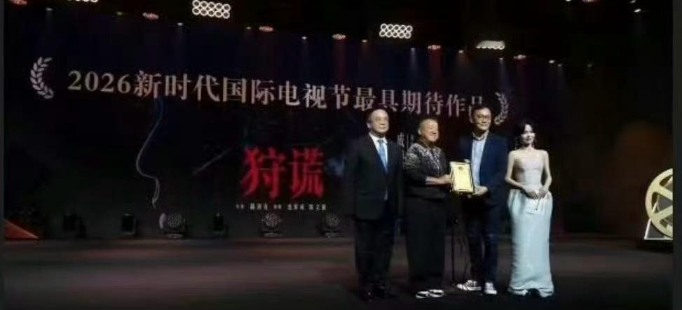 成毅的《狩谎》还没开拍，就拿下 2026新时代最具期待作品奖！
