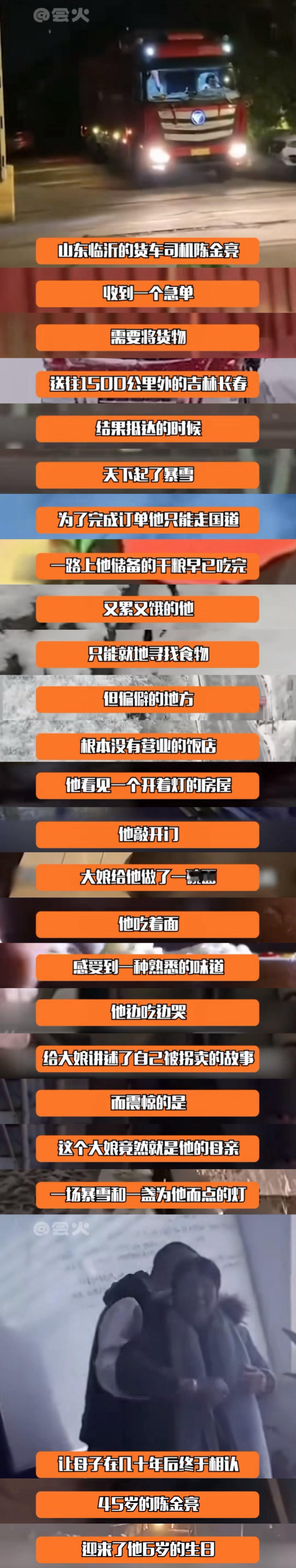 我的天啊[泪]一场暴雪让45岁的他迎来了自己的6岁生日，老天爷谋划了一场伟大的重