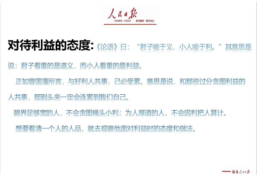 人民日报看清一个人的四个瞬间。人民日报看清一个人的四个瞬间    世人皆盼，自己