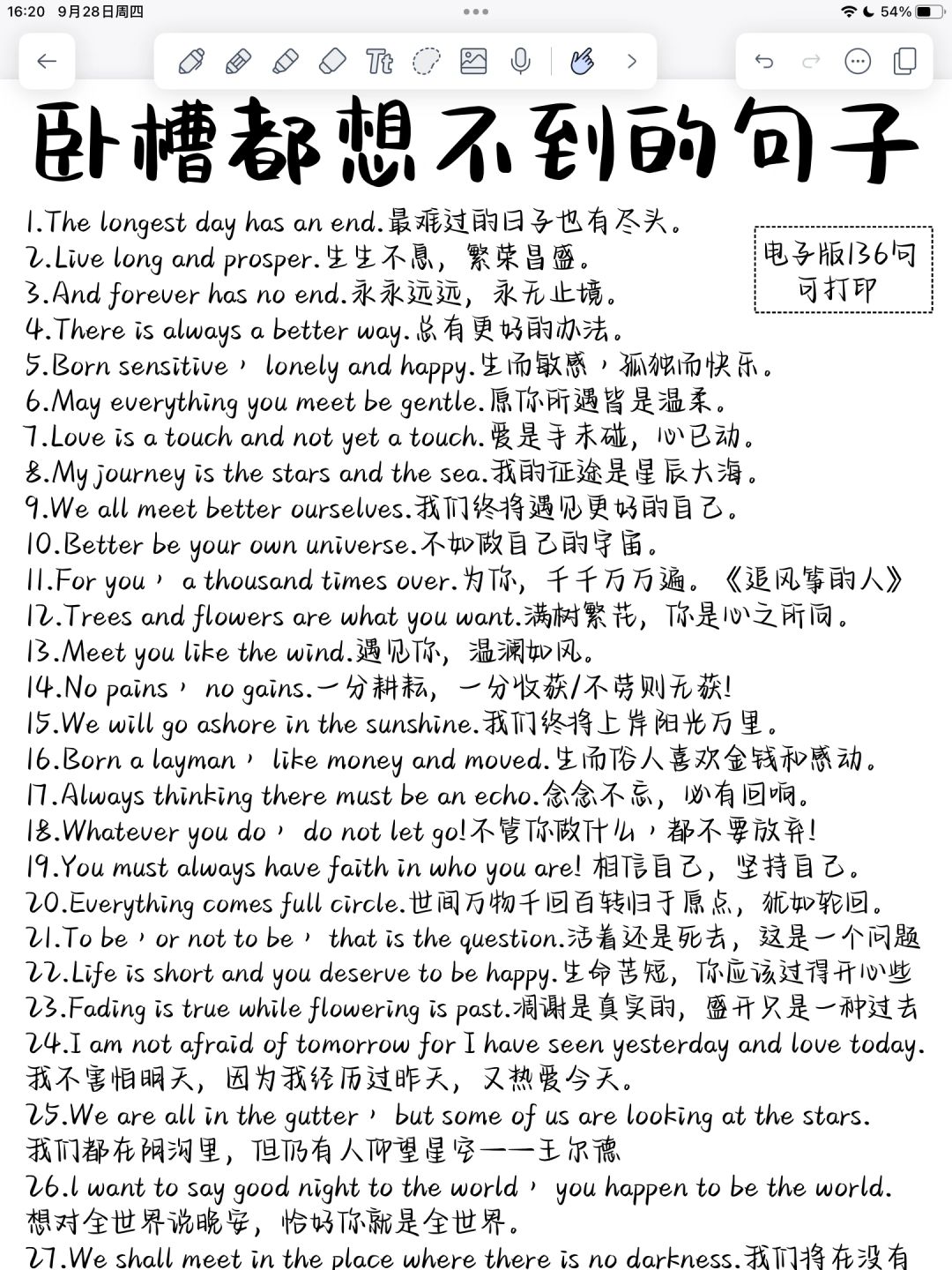 英语作文加分短句！阅卷老师直呼牛！英语稳了