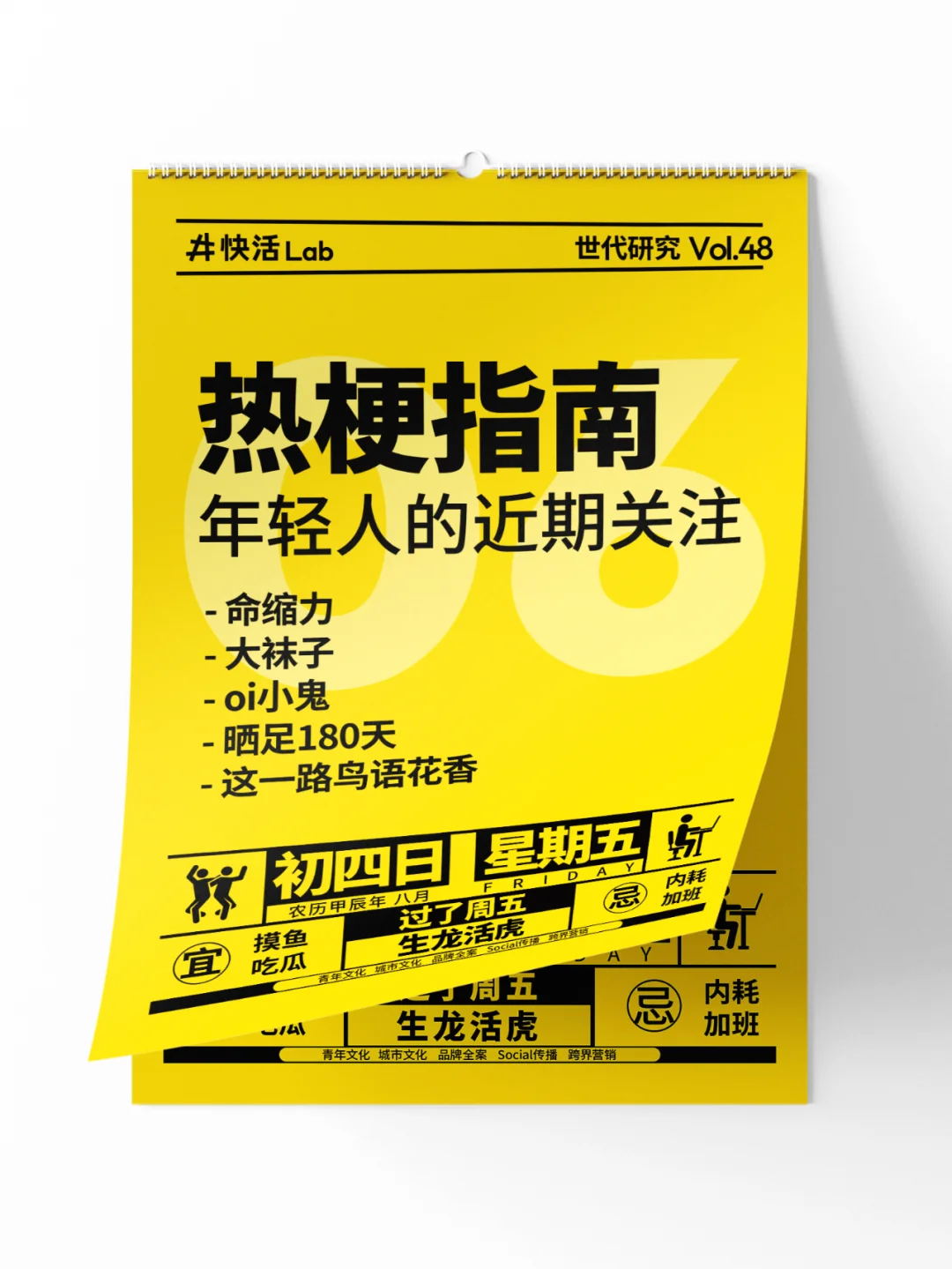 oi小鬼，这期的热梗有点火热呀🔥🔥