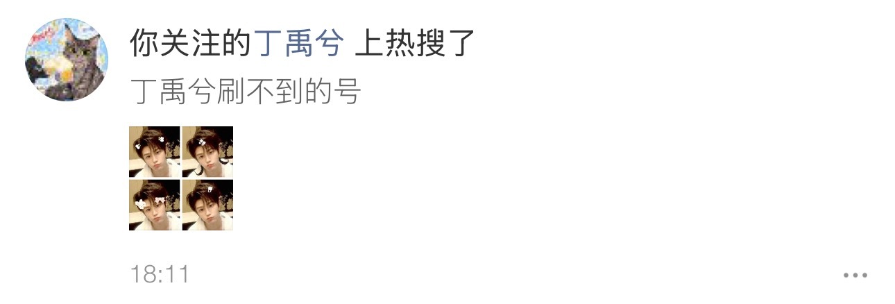 ？你当nmx上瘾了是咋的😅 