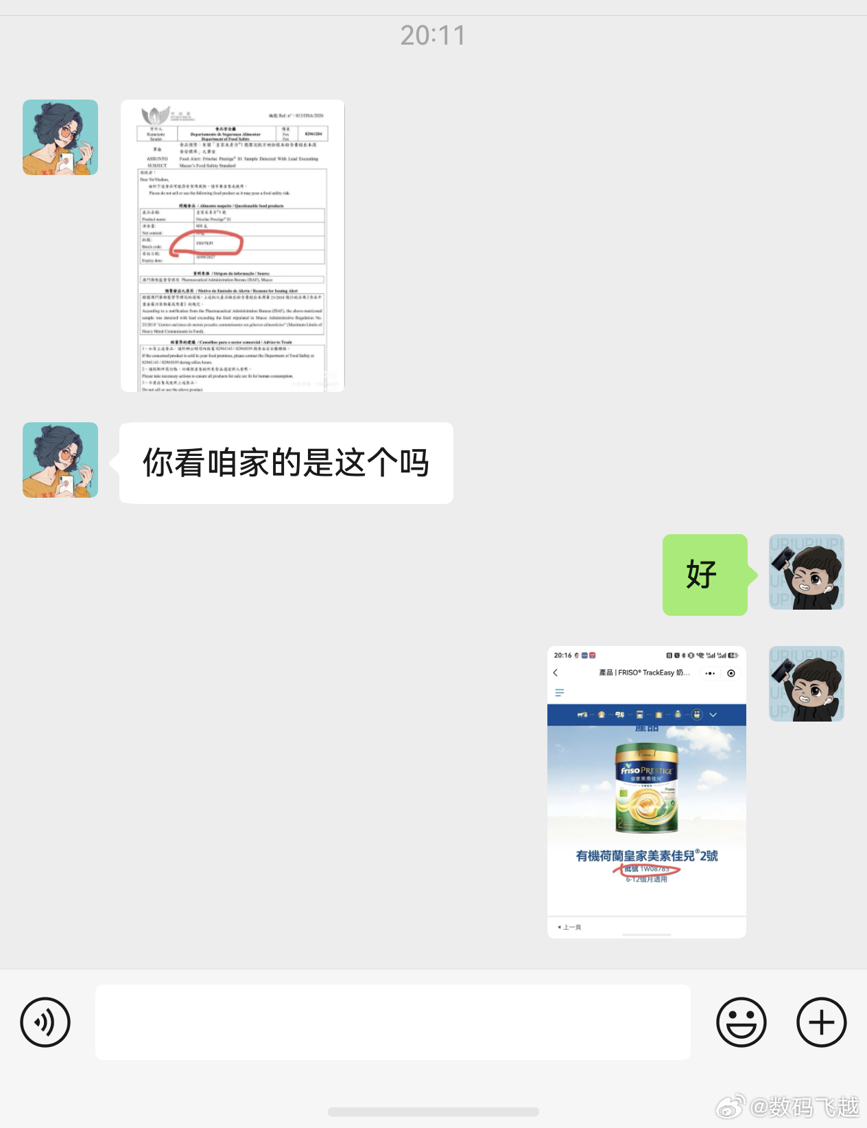 皇家美素佳儿铅超标真的有被吓到，刚才媳妇发消息让看一下娃的奶粉，没想到港版皇家美