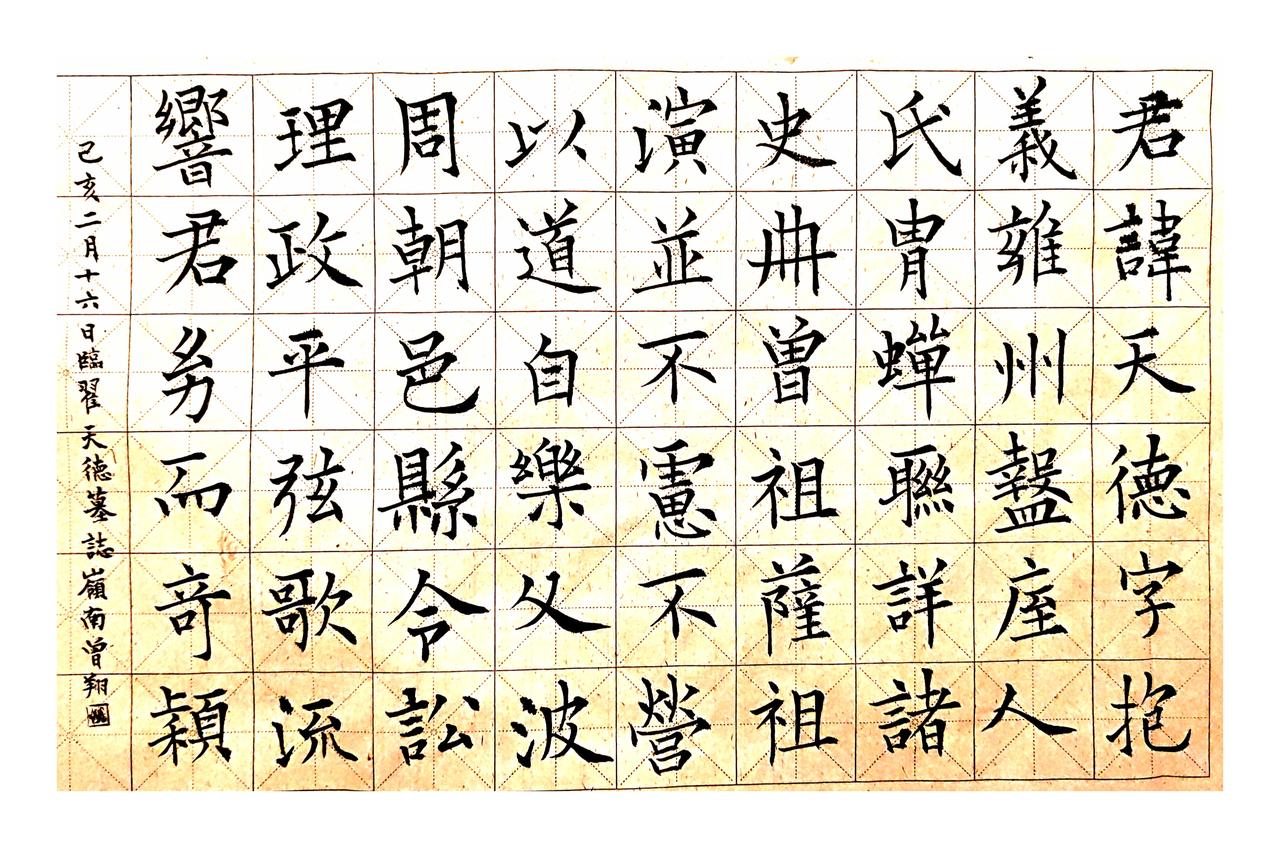 曾翔大师早年临古楷书：守传统笔底见真章
曾翔大师这一幅早年临作，最见曾翔扎实的楷